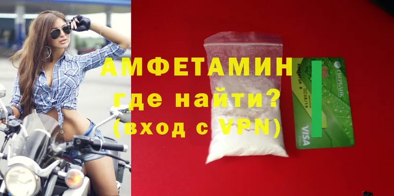 хочу наркоту  Калтан  Amphetamine VHQ 