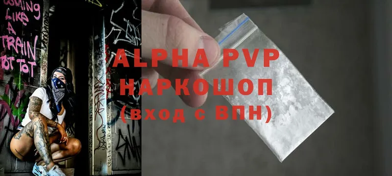 A PVP СК КРИС  дарнет шоп  Калтан 