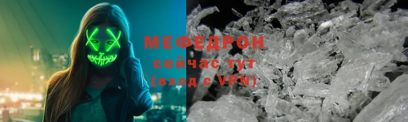 Меф mephedrone  блэк спрут ссылка  Калтан 