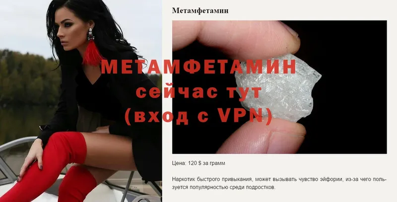 купить   ссылка на мегу маркетплейс  МЕТАМФЕТАМИН винт  Калтан 